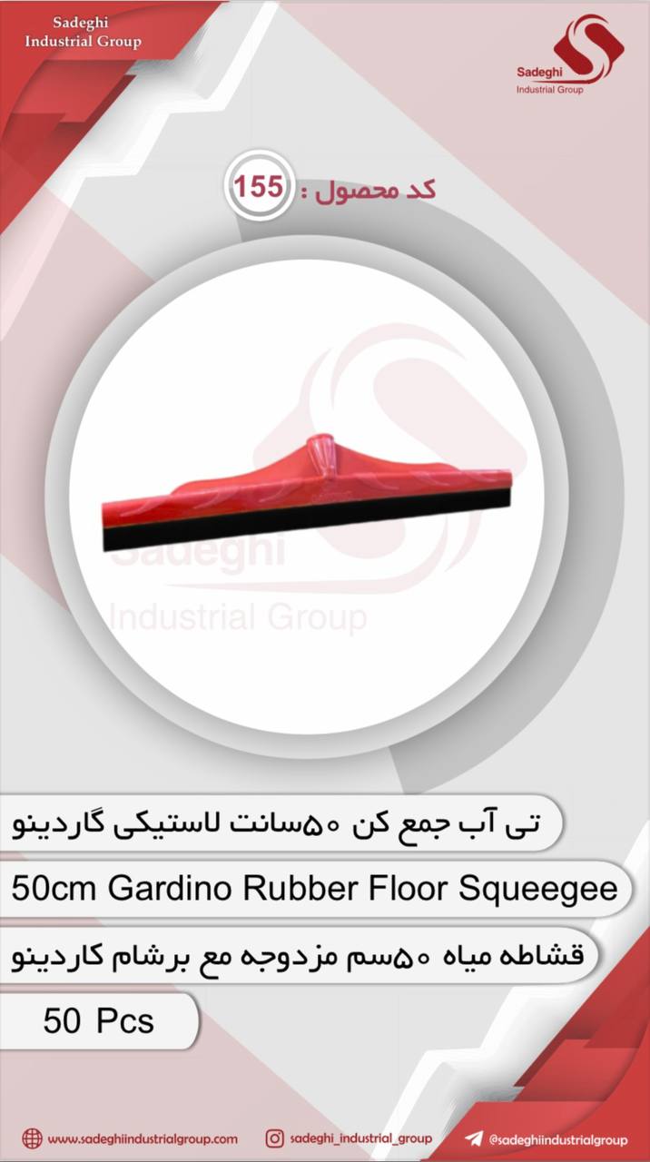 گروه صنعتی صادقی