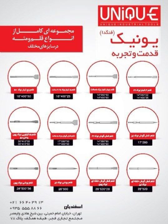 قلم یونیک 