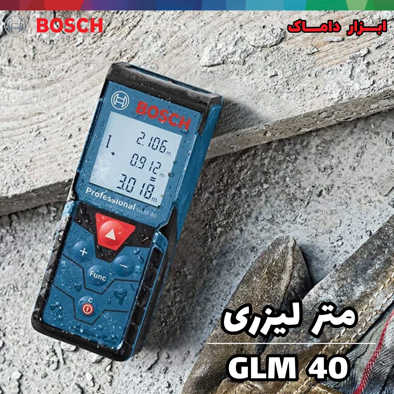 متر لیزری 40 متری بوش