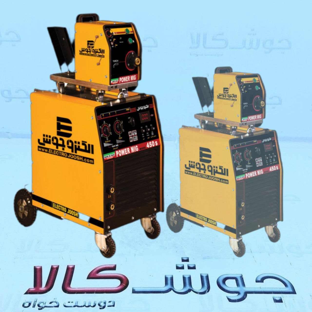 دستگاه جوش پاور میگ ترانسی 450S،هوا خنک