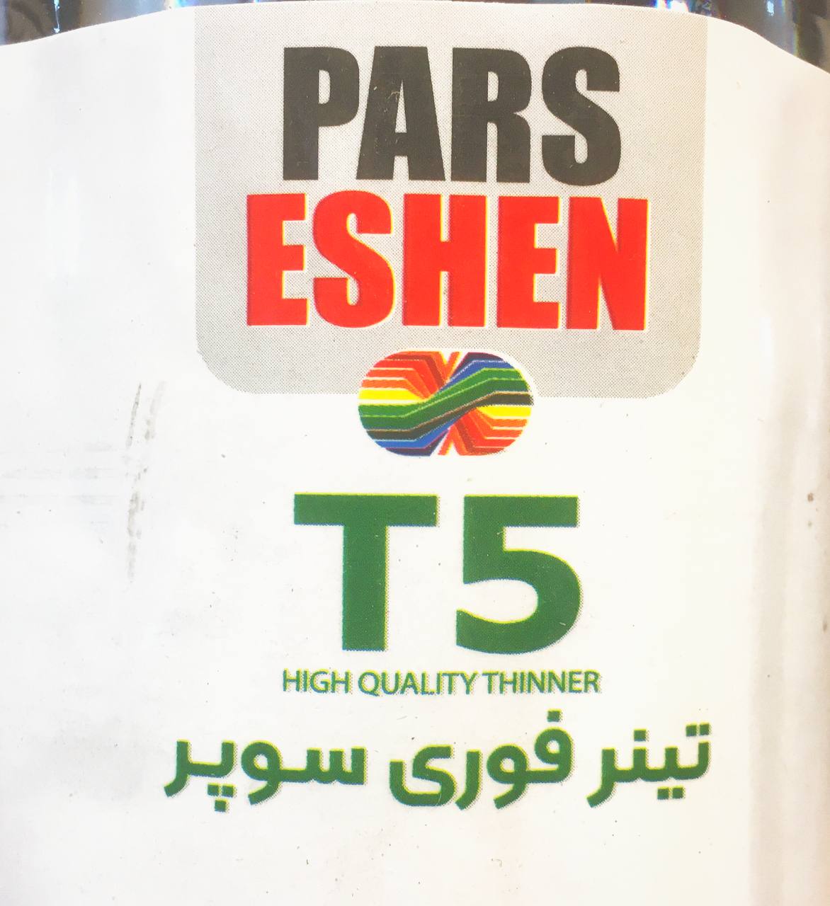 فروشگاه رنگ و ابزار و یراق علی مرادی و پسران