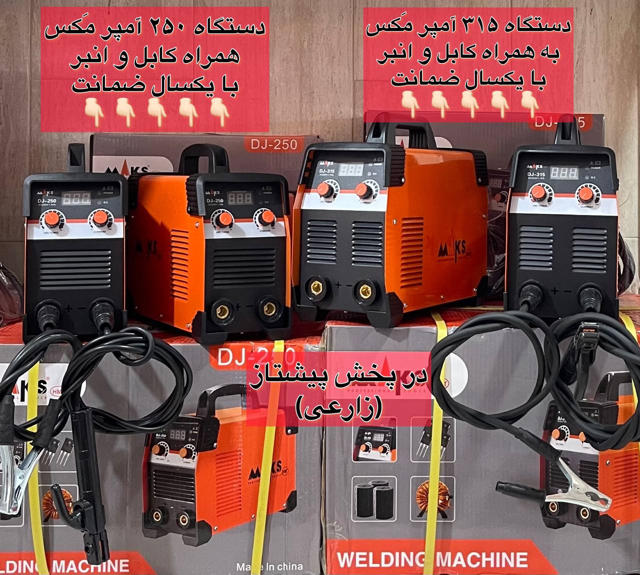 #پخش_قطعات_پیشتاز