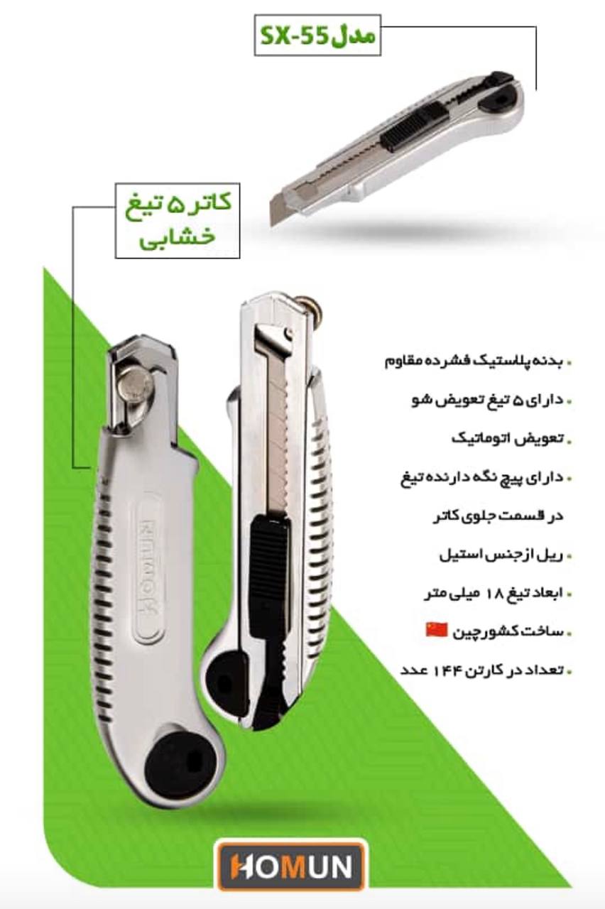 نماینده اصلی محصولات هومان