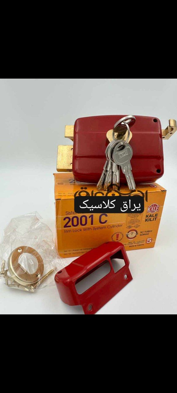 قفل حیاطی کالی ترکیه اصلی کلید ویژه کارتن 20 عددی قیمت عالییییی آدرس : تهران--خیابان امام خمینی بعد 