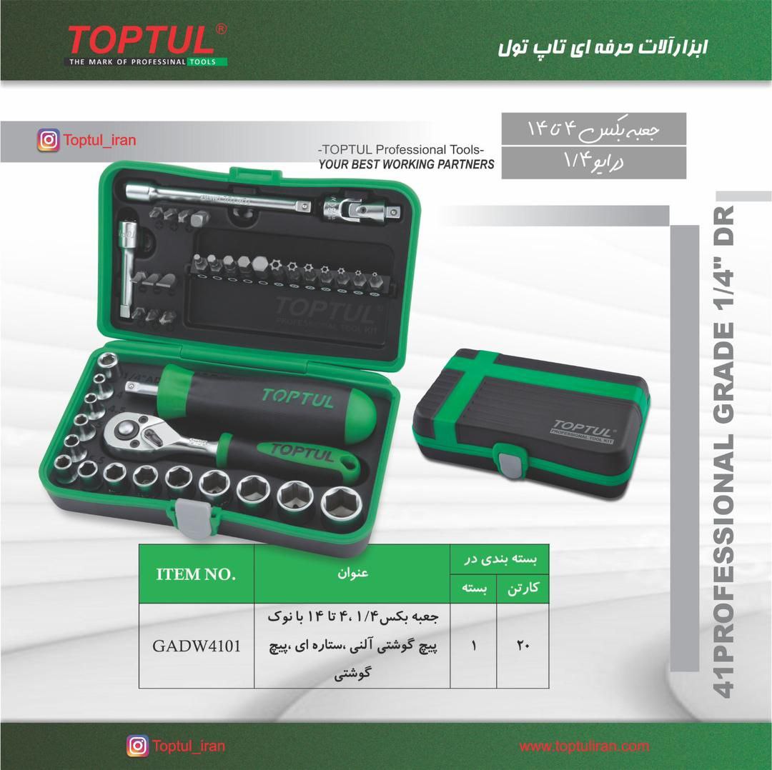 ابزارالات حرفه ای تاپ تول 