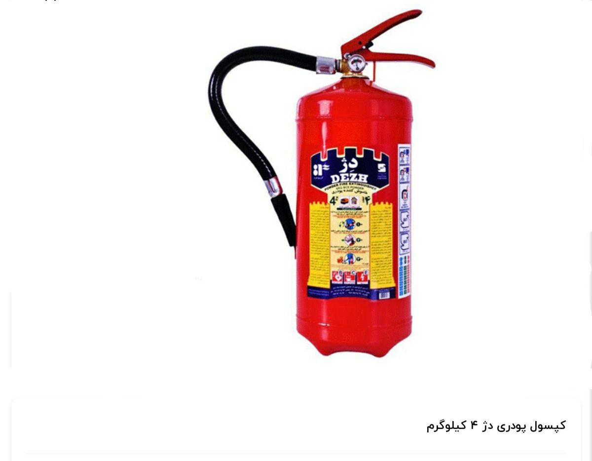 کپسول پودری دژ ۴ کیلویی
