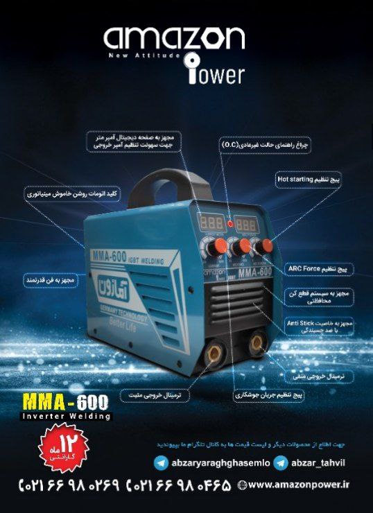 اینورتر مدل MMA_600 آمازون