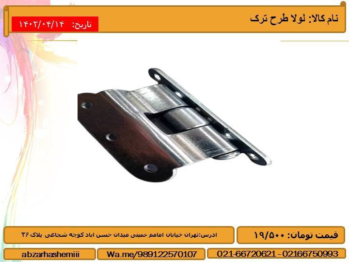 🟣نام کالا: