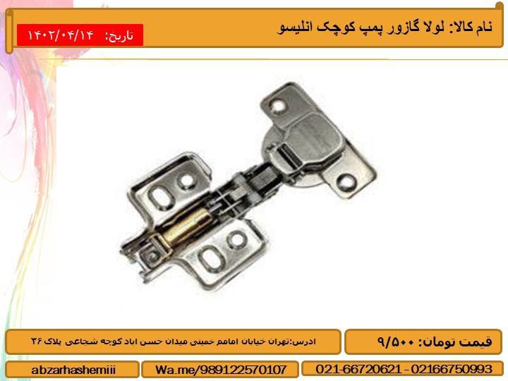 🟣نام کالا: