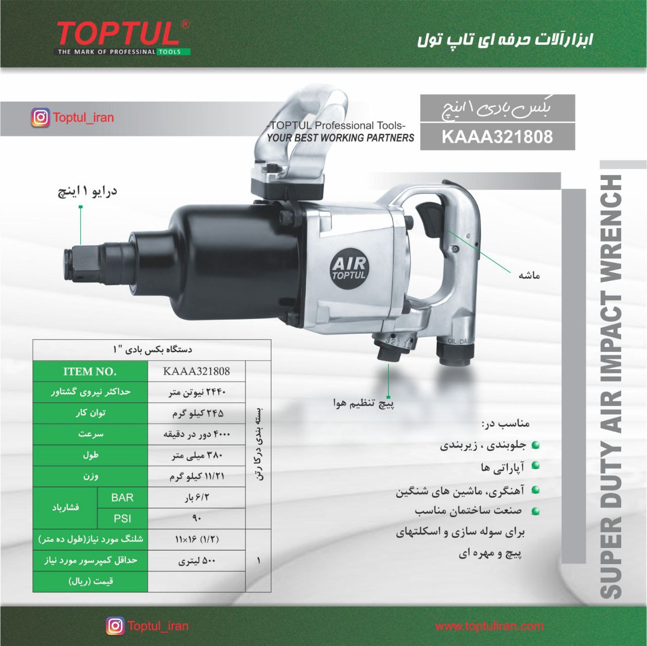 ابزارالات حرفه ای تاپ تول 