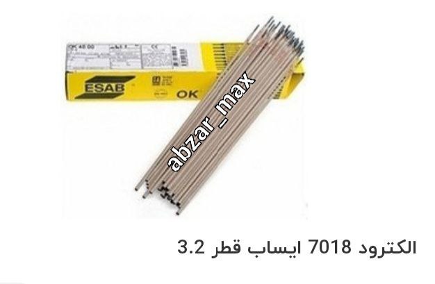 ابزار مکث ایرانیان عرضه کننده 