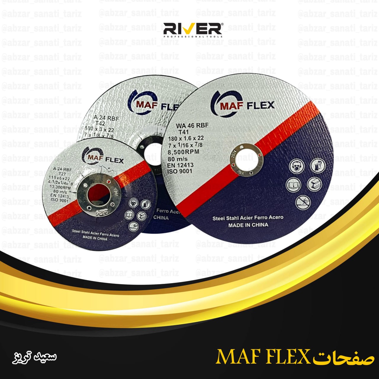  صفحات MAF