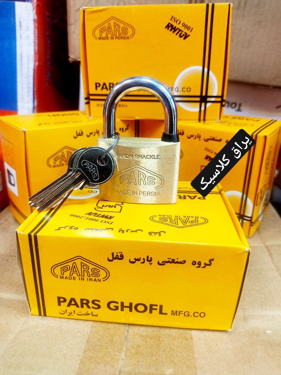 قفل آویز 50 برنجی پارس
