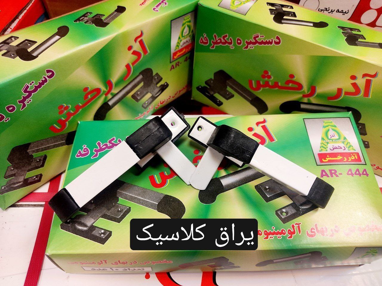 دستگیره درب آلمینیومی آذرخش