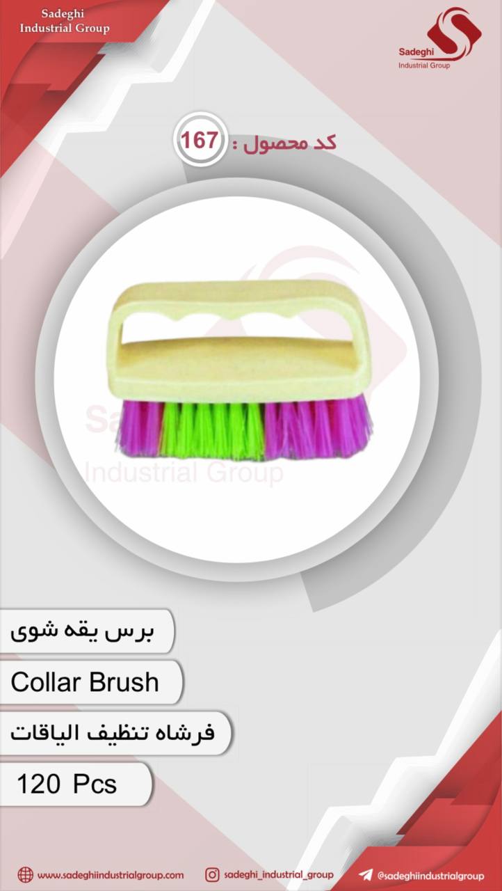 گروه صنعتی صادقی