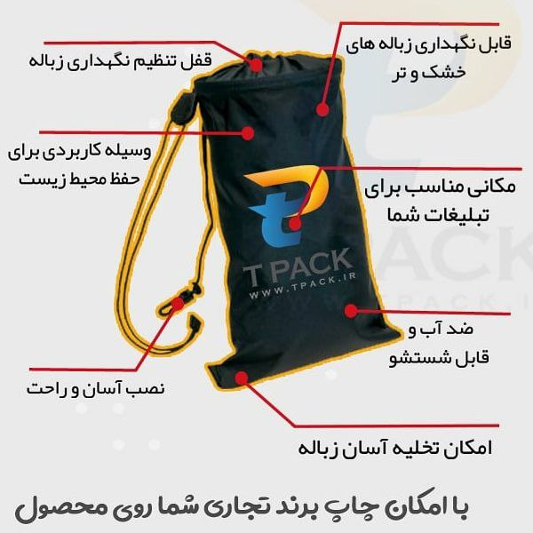 تی پک 