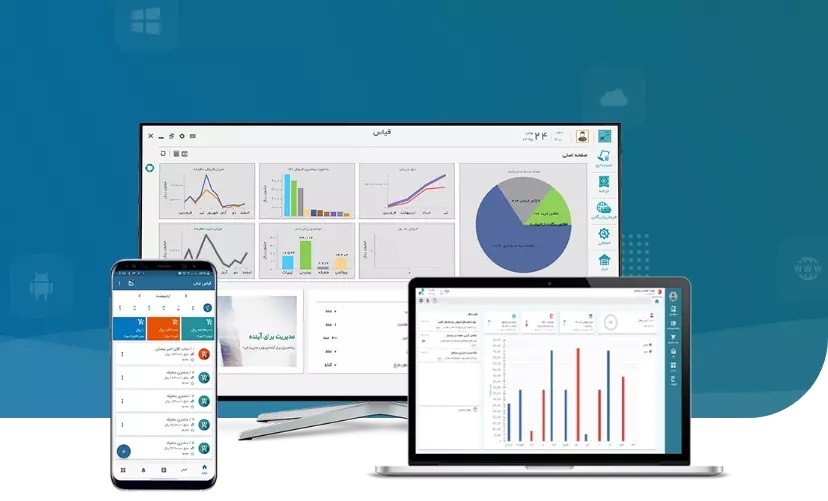 خدمات و مشاوره مالی و مالیاتی و نرم افزار مالی (قیاس پلاس )