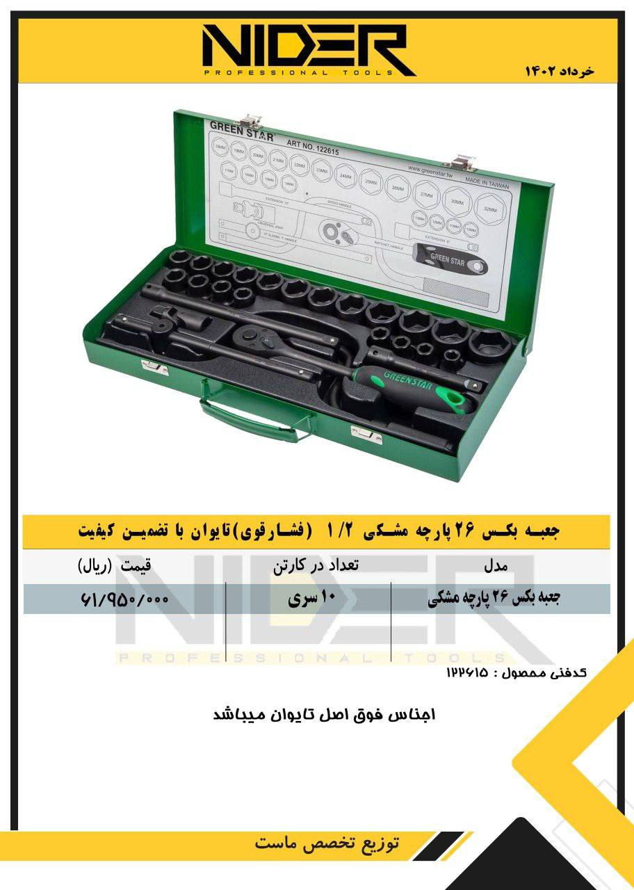 (ابزارو ادوات کشاورزی بابایی)