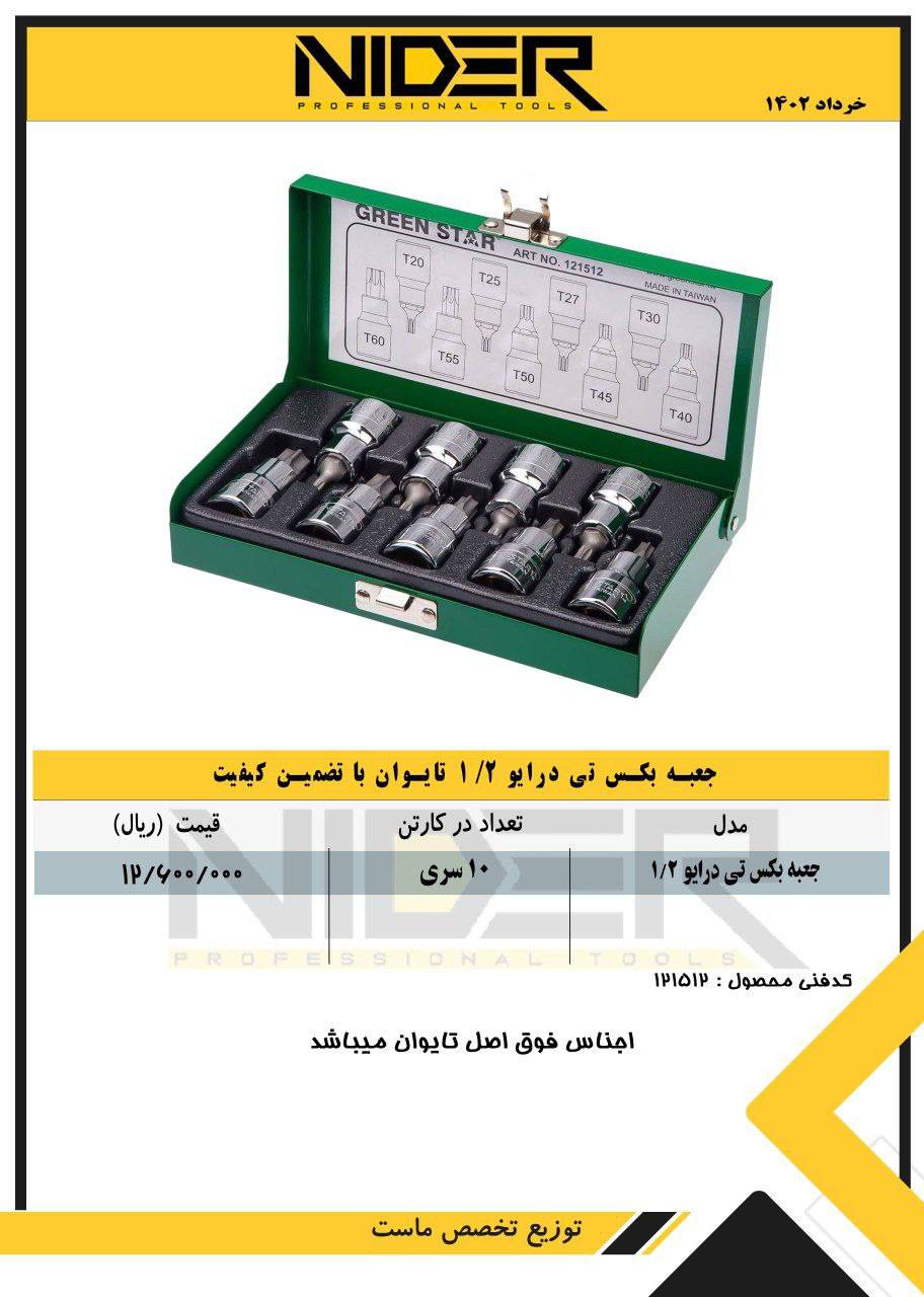 (ابزارو ادوات کشاورزی بابایی)
