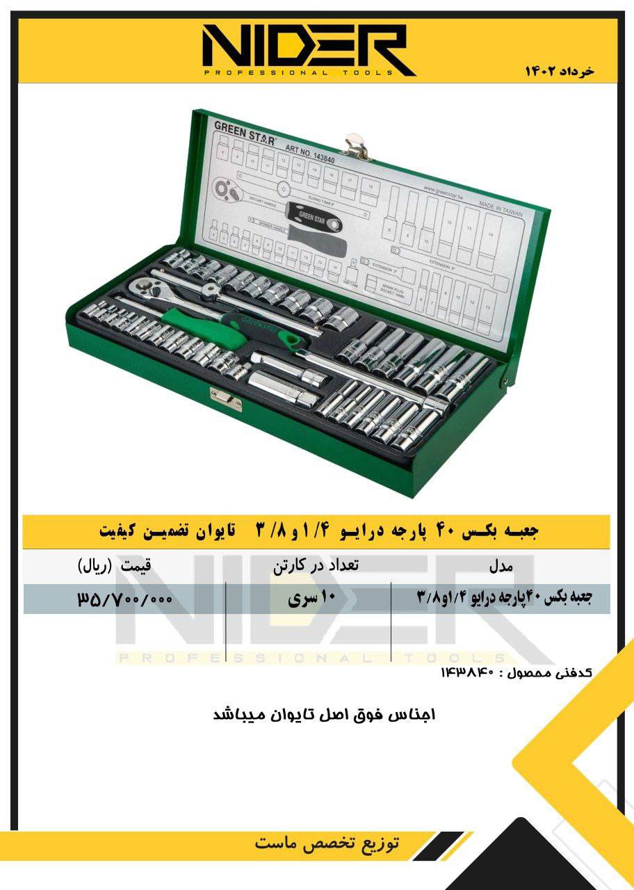 (ابزارو ادوات کشاورزی بابایی)
