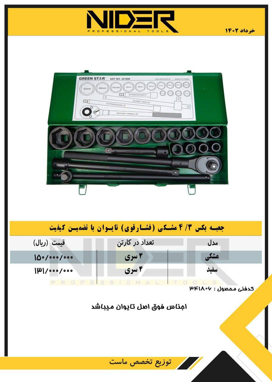(ابزارو ادوات کشاورزی بابایی)