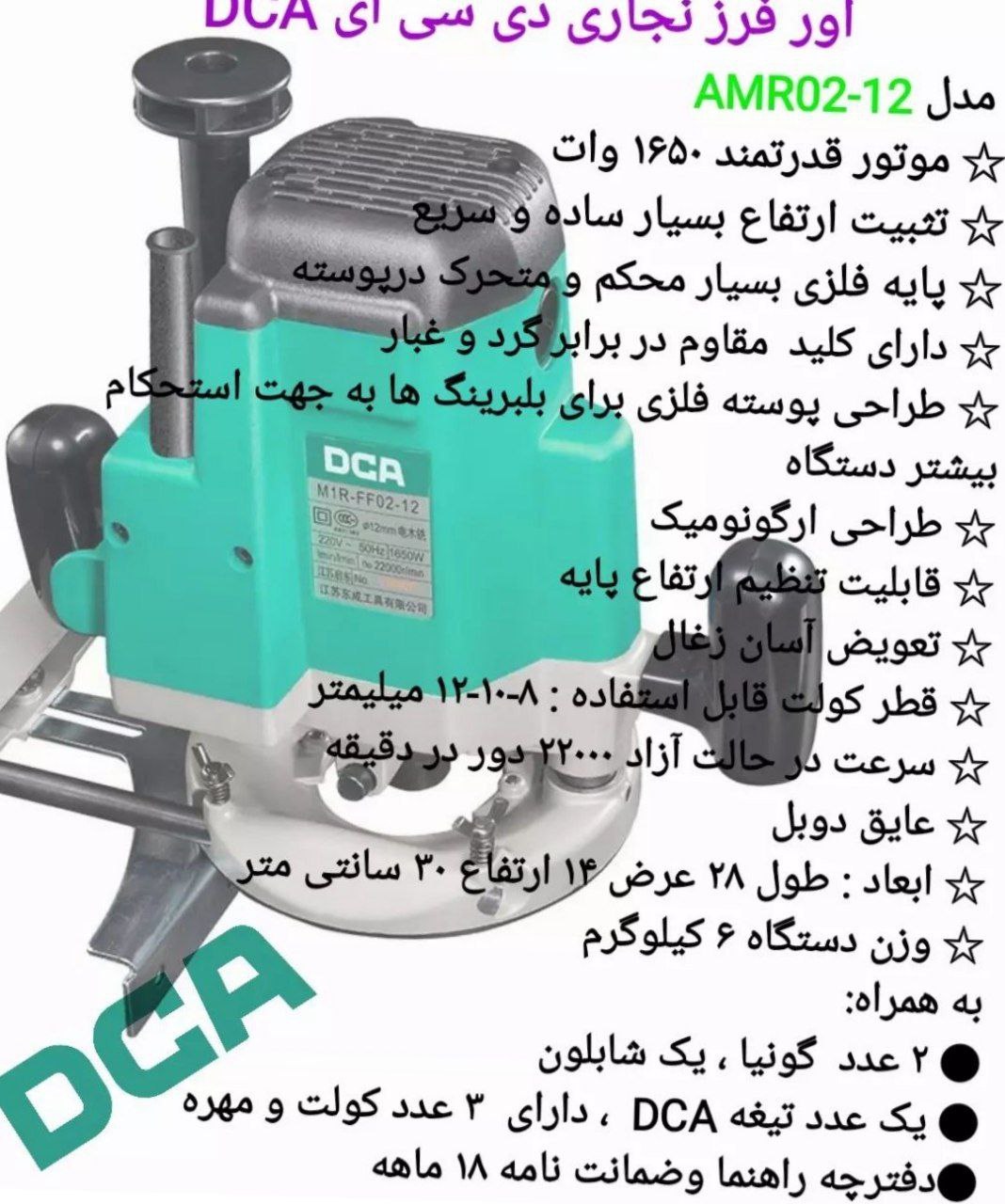 پخش ابزار سلطانی 