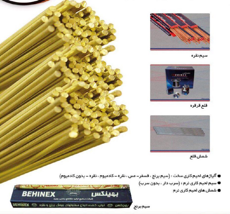 ابزارمتحد