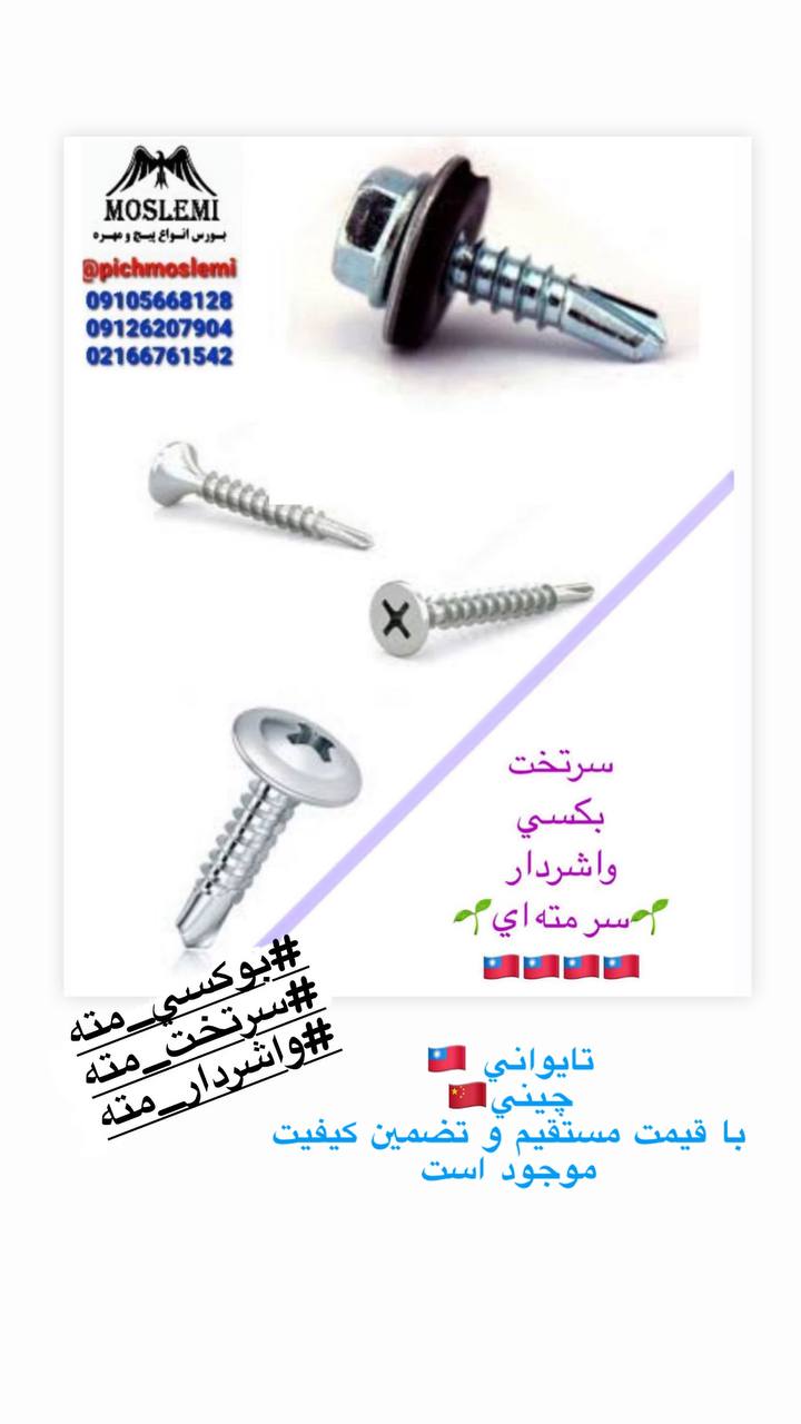 فروشگاه مسلمي