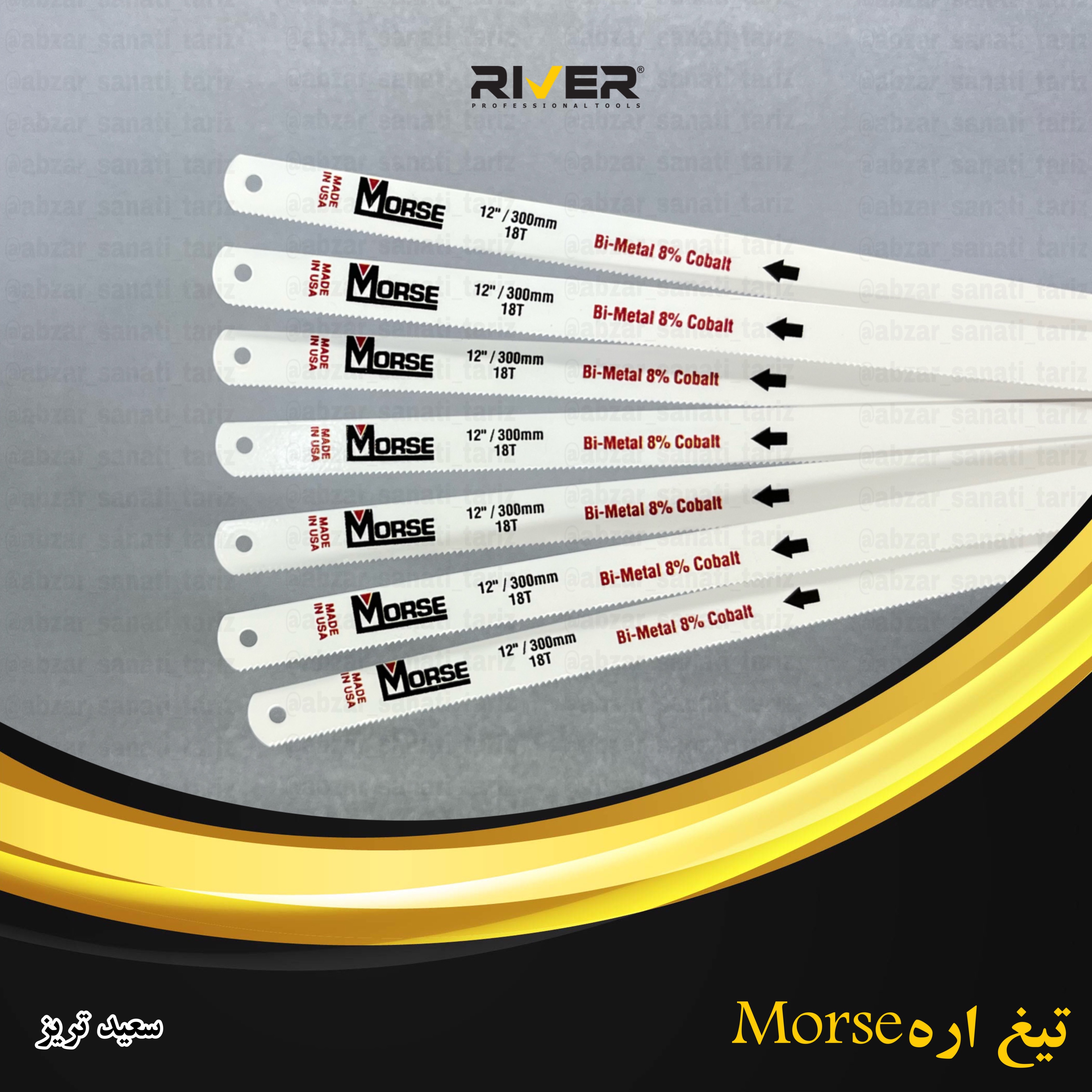تیغ اره Morse
