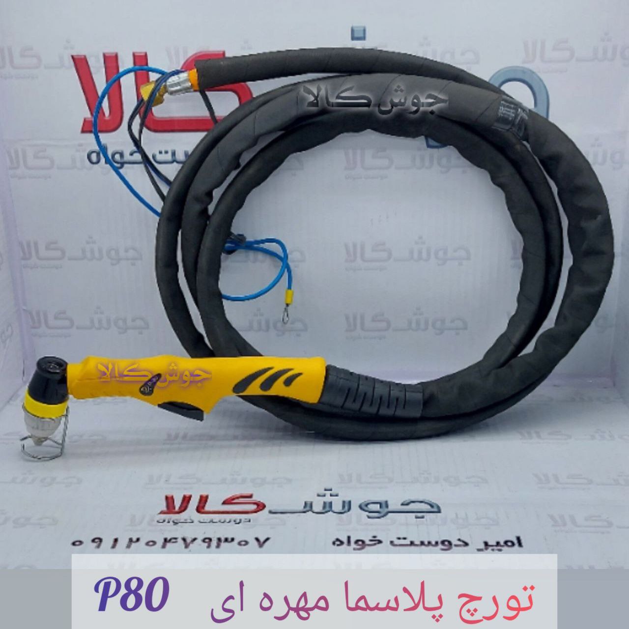 تورچ پلاسما P80 مهره ای 