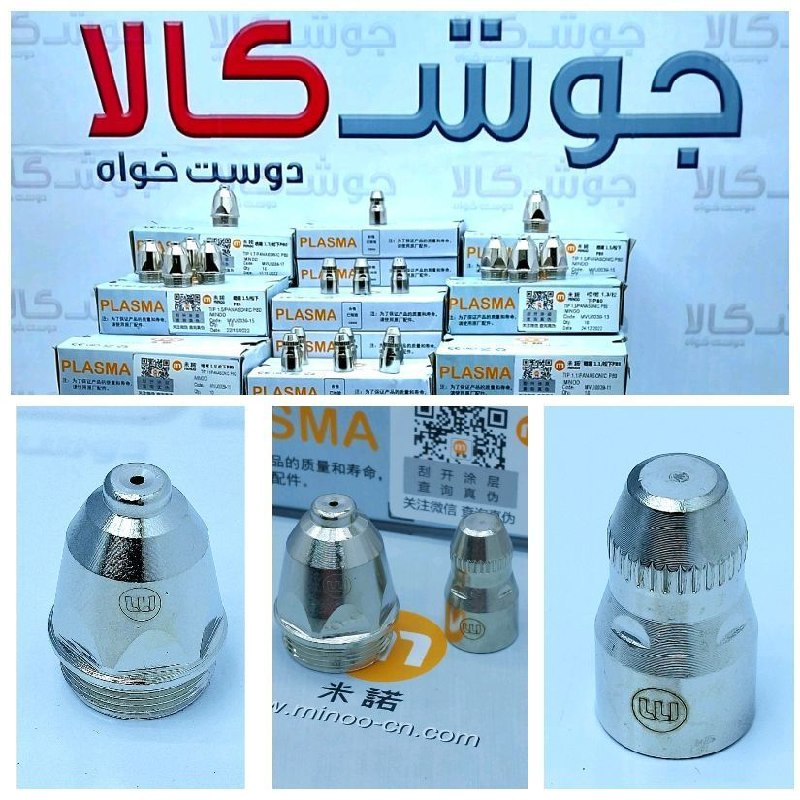 نازل الکترود پلاسما P80 