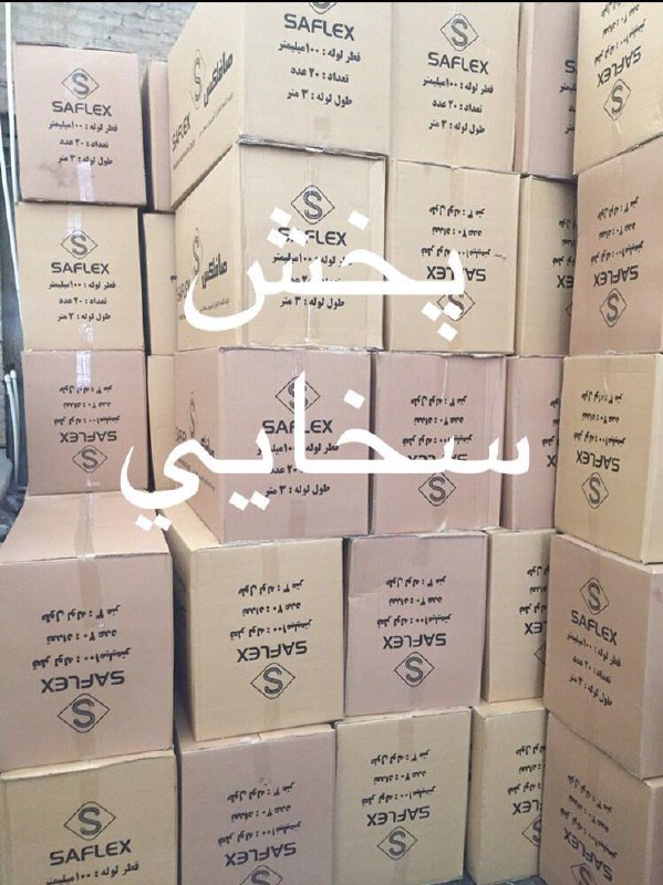 #لوله_فلكسي