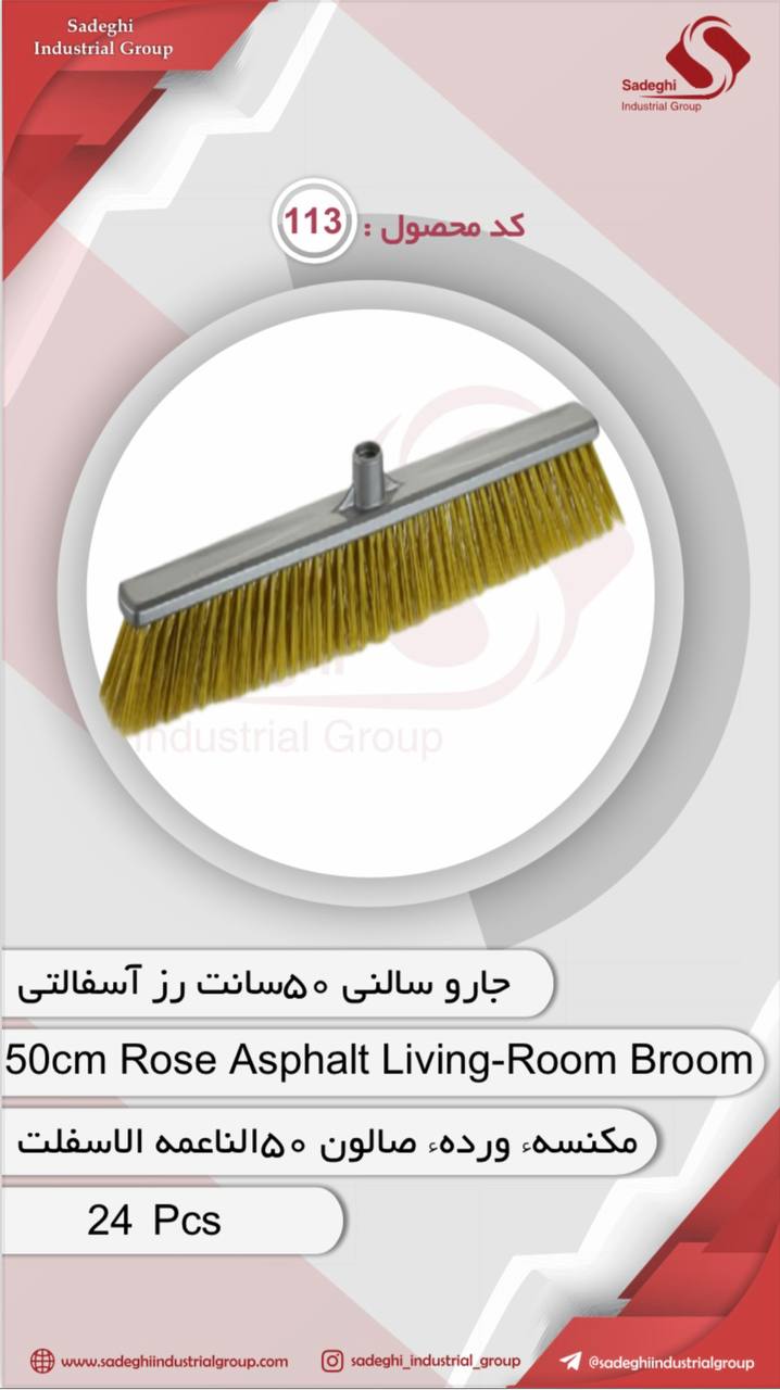 گروه صنعتی صادقی