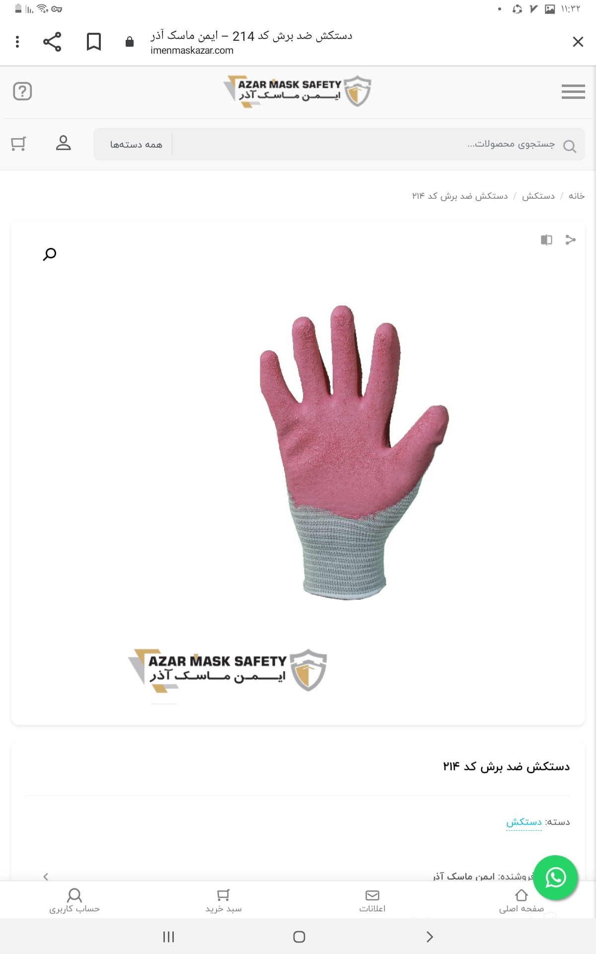 دستکش ضد برش 