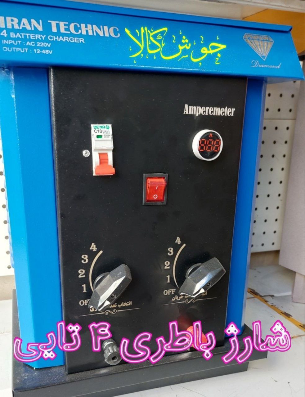 شارژ باطری
