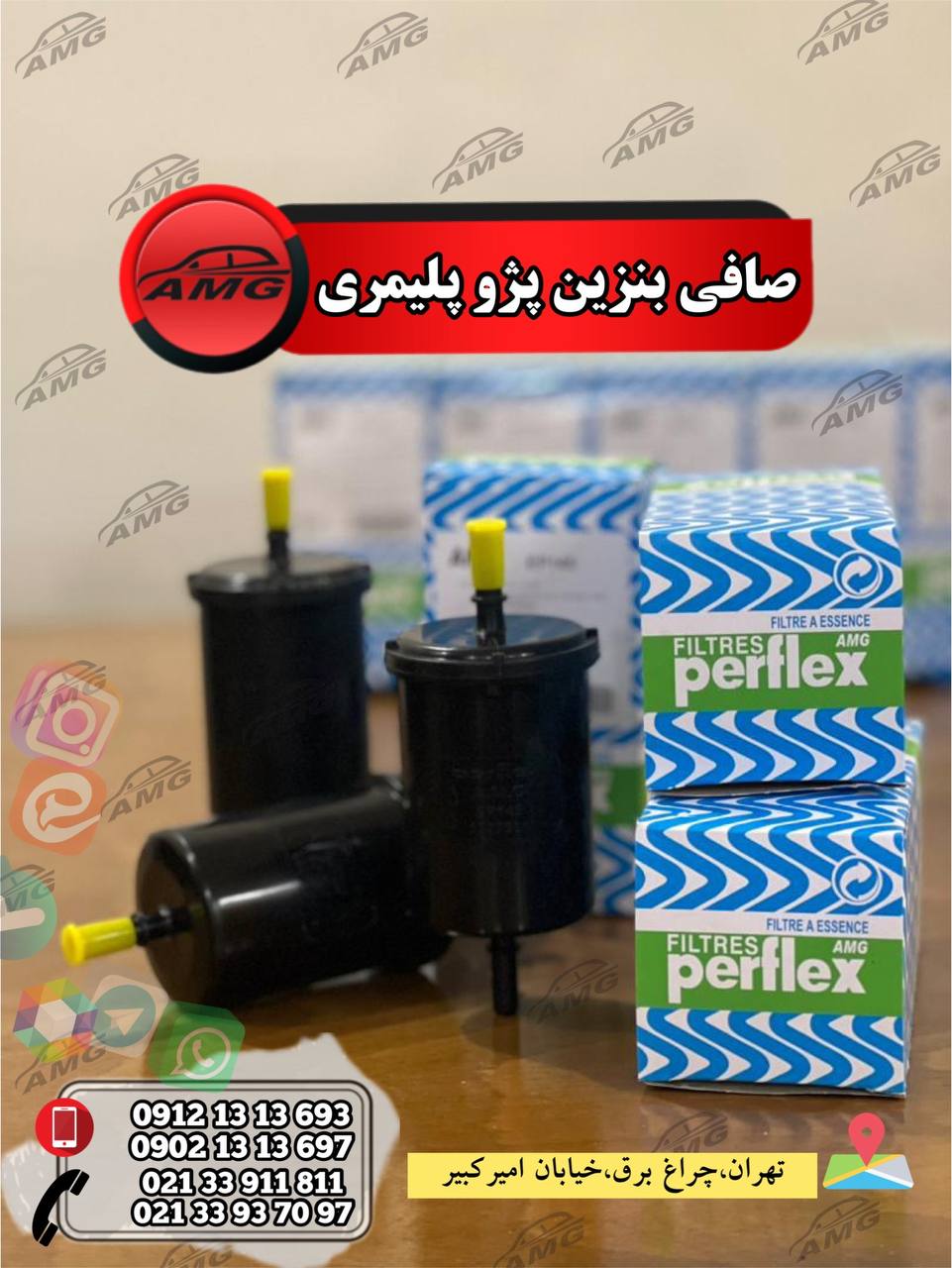  فروشگاه امير AMG 