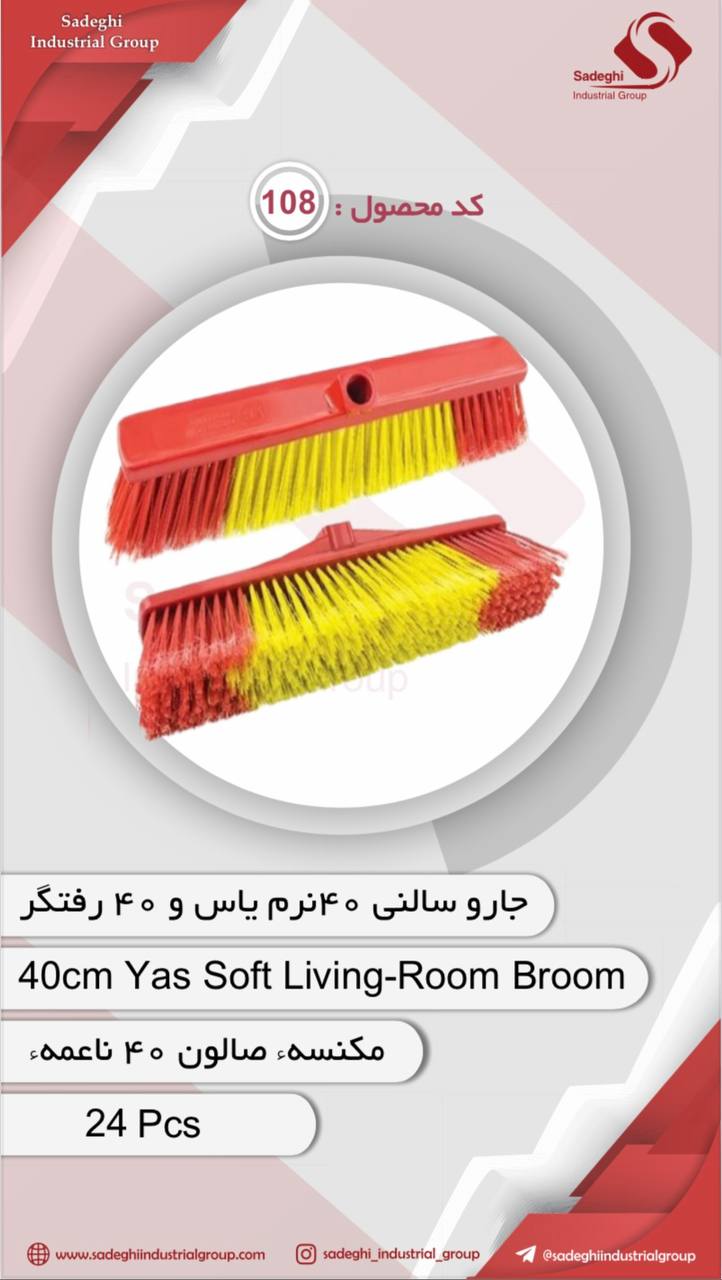گروه صنعتی صادقی
