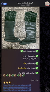 چکمه شالی کاری