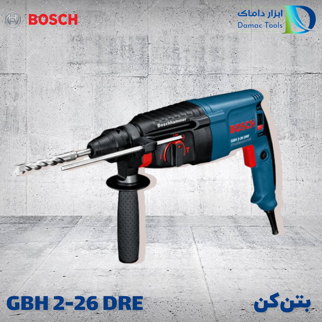  #دریل_بتن کن 26 میلیمتری بوش 