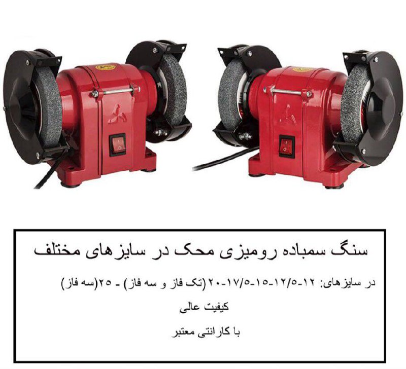 چرخ سمباده محک