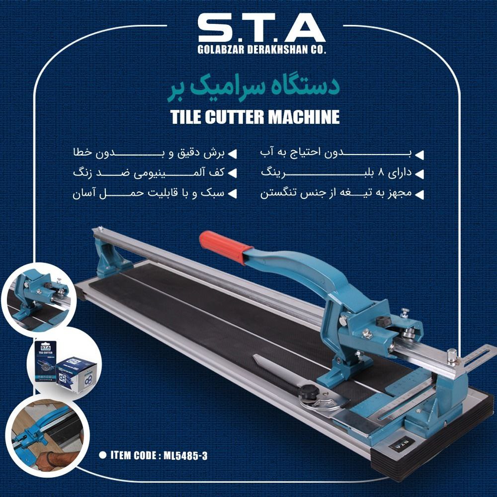  دستگاه سرامیک بر ۱۲۰ سانتی متر  STA