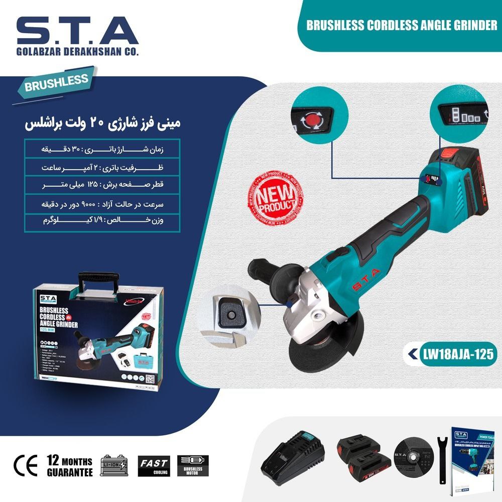  مینی فرز شارژی *براشلس* 20v