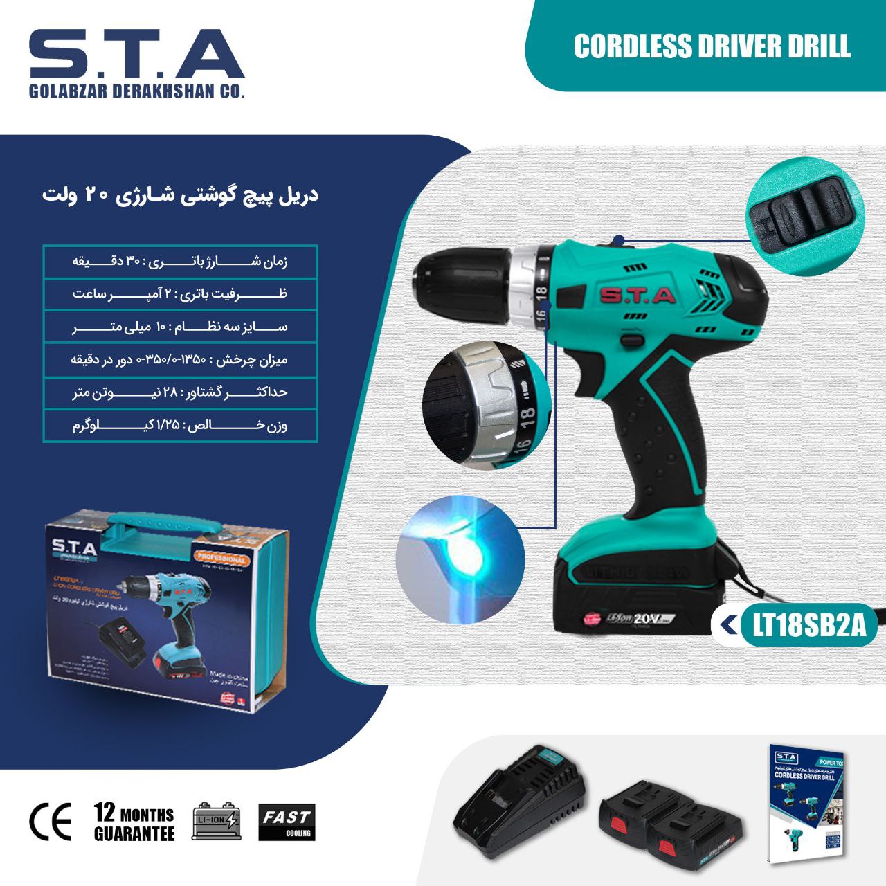  دریل پیچ گوشتی شارژی لیتیوم 20v