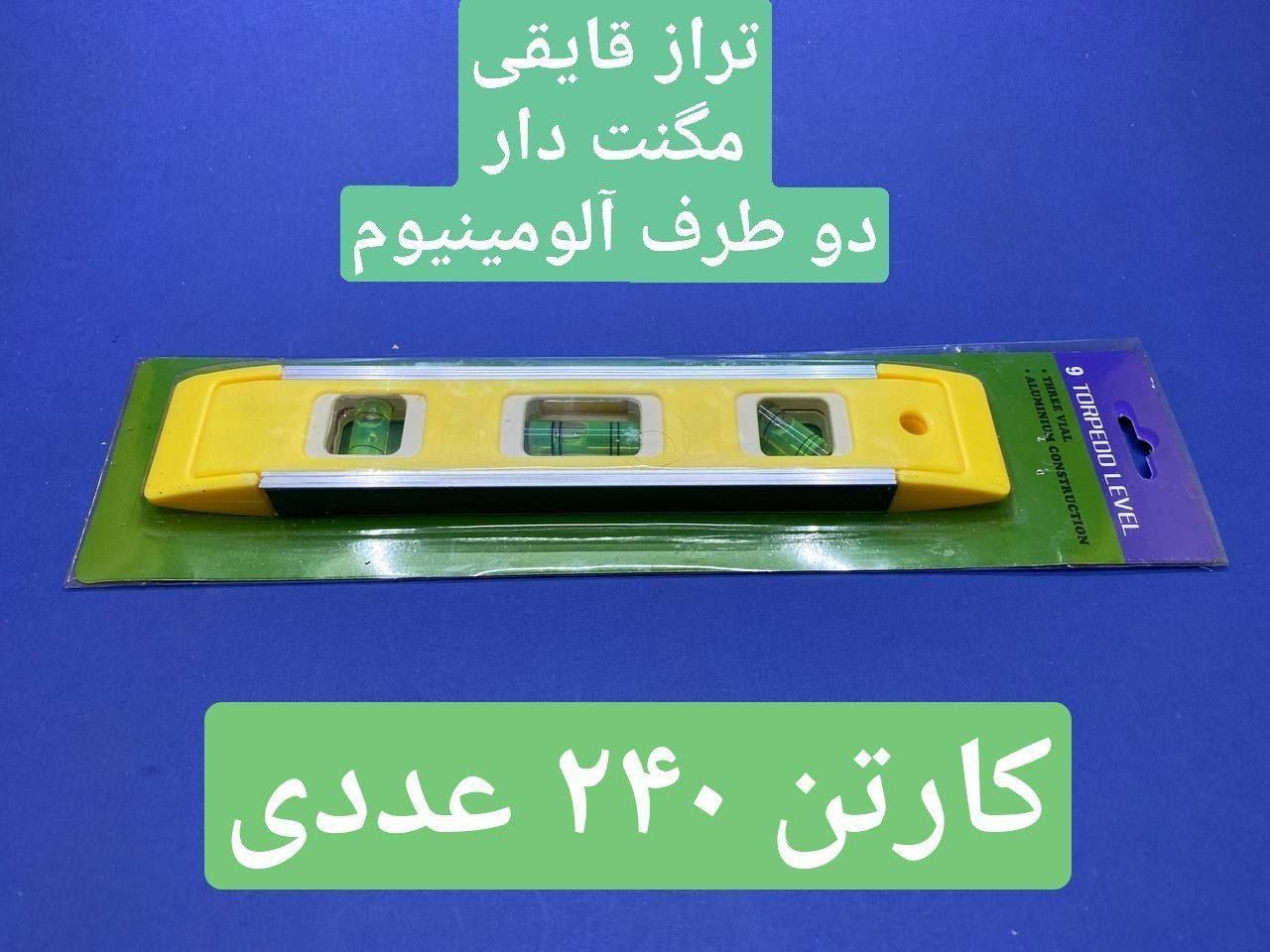 تراز قایقی