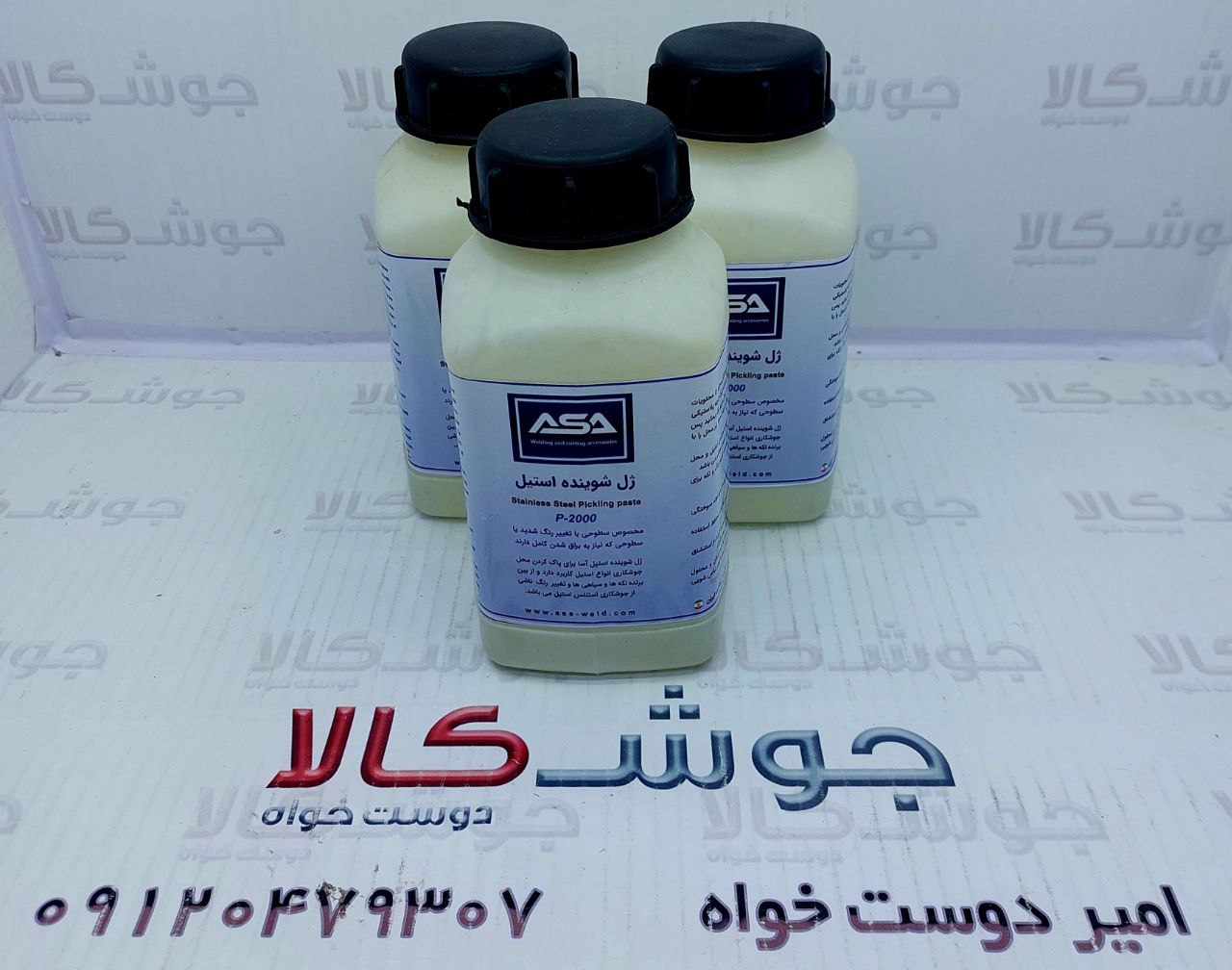 ژل شوینده استیل