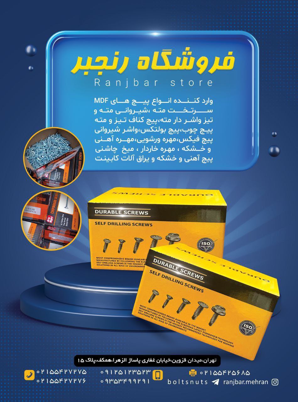 با سلام همکاران محترم اجناس زیر در فروشگاه رنجبر آماده عرضه میباشد 