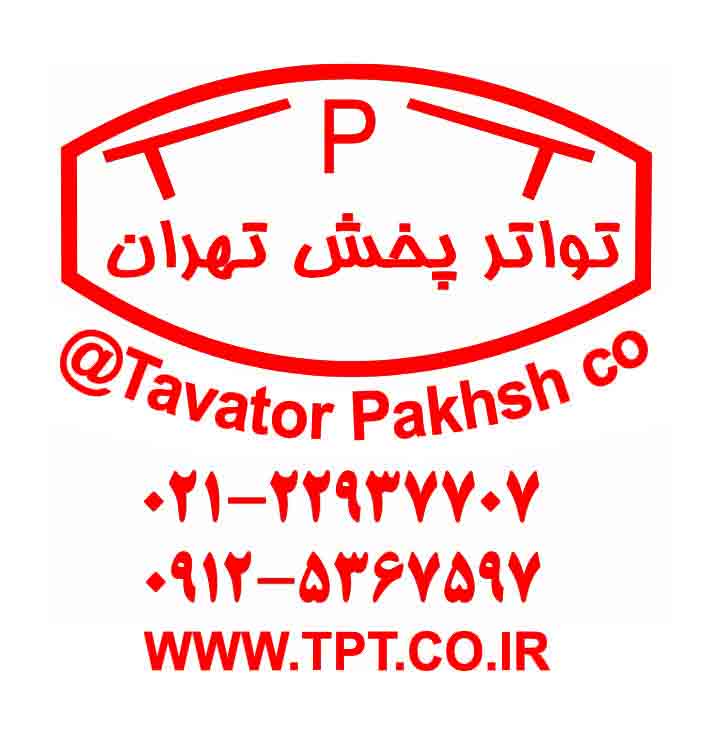 تواتر پخش تهران