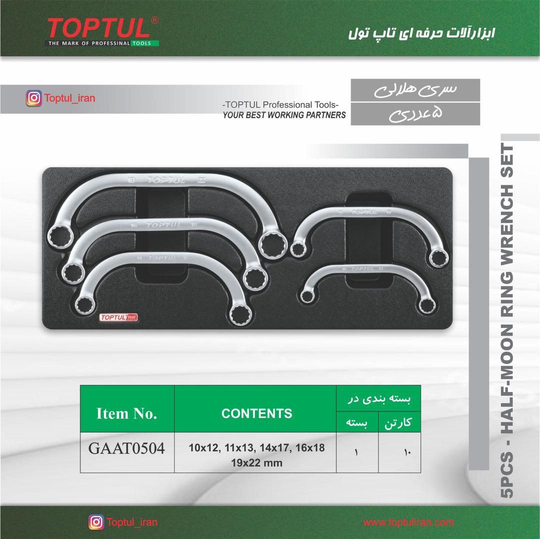ابزارالات حرفه ای تاپ تول 