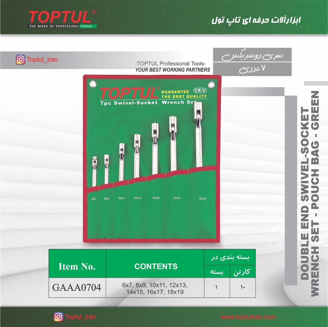 ابزارالات حرفه ای تاپ تول جهت اخذ نمایندگی تماس حاصل فرمایید تلفن :۰۲۱/۶۶۷۰۶۴۲۴ تلگرام گروه تاپ تول: