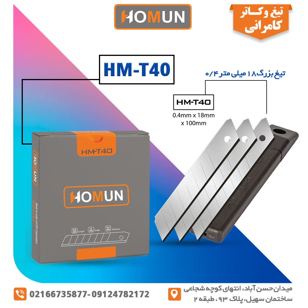 تیغ کاتر اصل کره